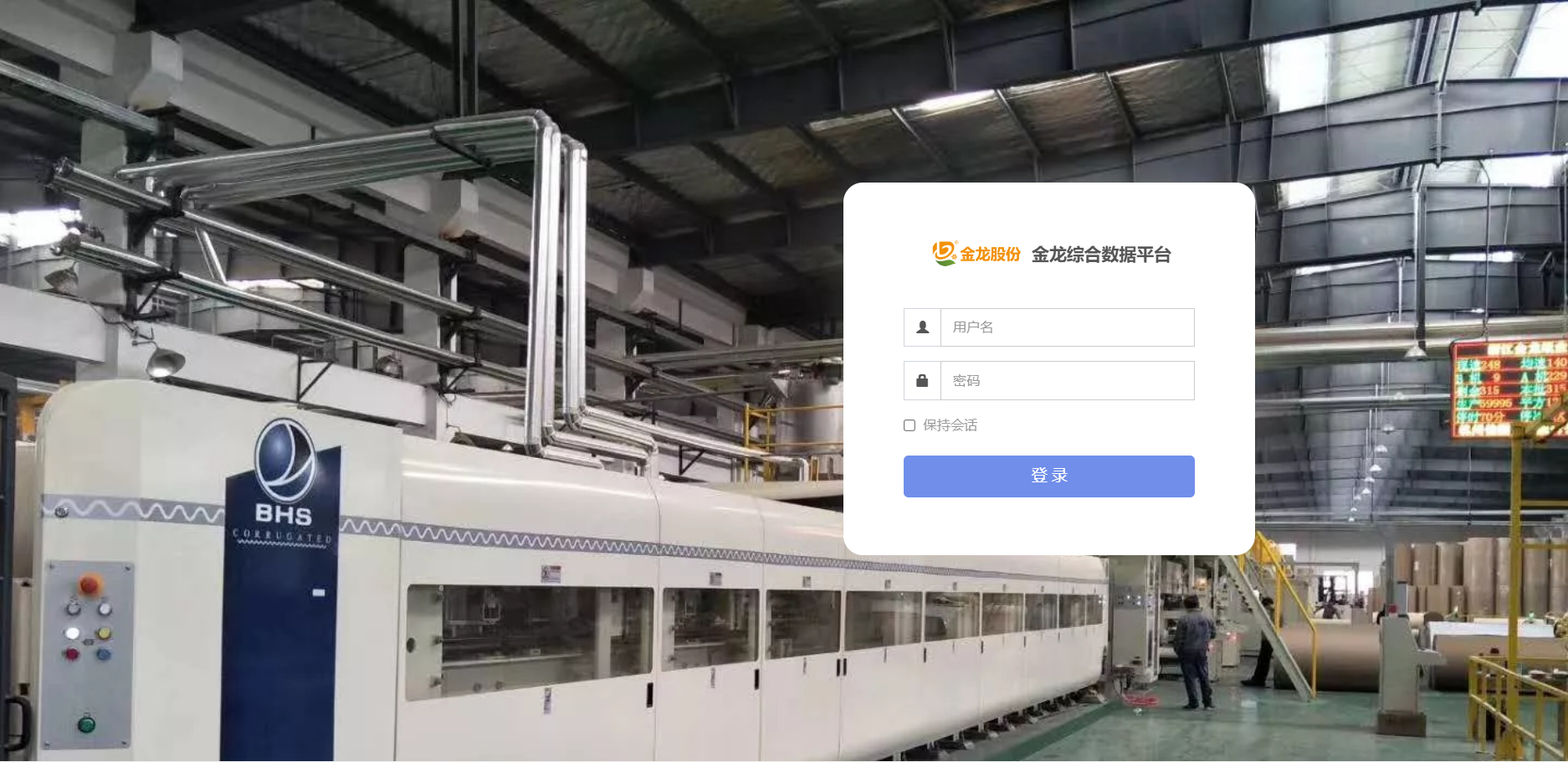 业务数据和报表平台