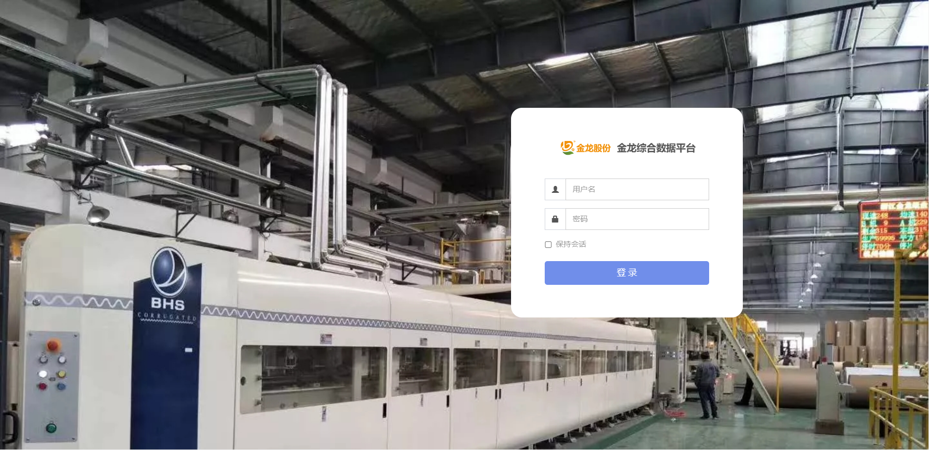 业务数据和报表平台