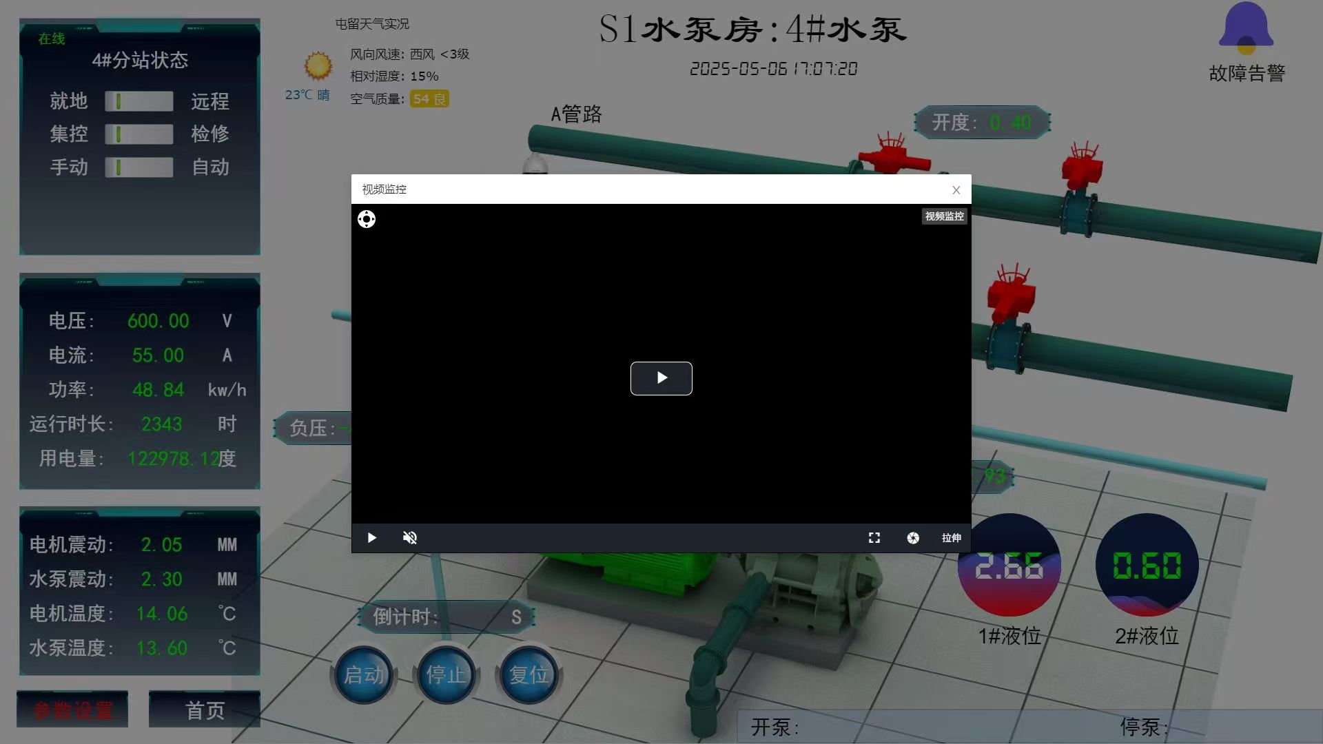 工业物联网数据采集系统